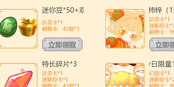 迷你世界8周年纪念版什么时候推出?-第3张图片 迷你世界8周年纪念版什么时候推出?-第3张图片