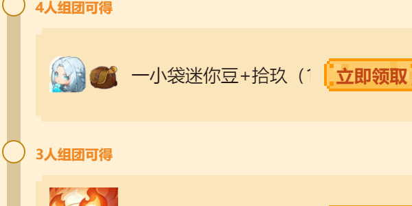 迷你世界8周年纪念版什么时候推出?-第4张图片 迷你世界8周年纪念版什么时候推出?-第4张图片