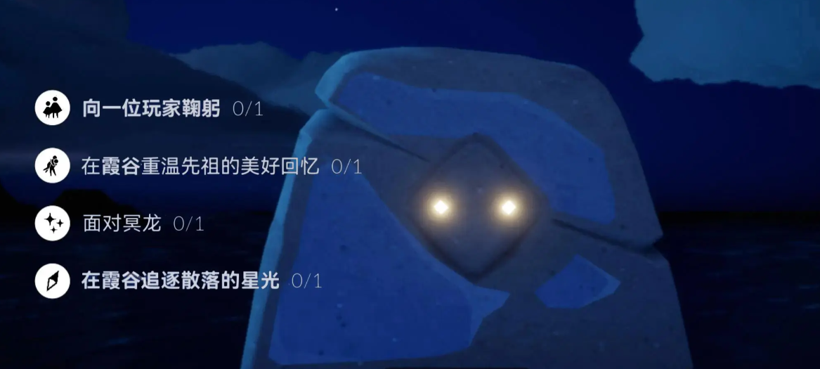 光遇3.22日常任务怎么做？3月22日每日光遇任务介绍-第2张图片