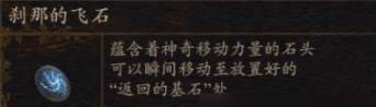 龙信条2探索心灵的证据有什么用-第2张图片