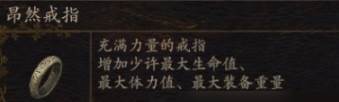 龙信条2探索心灵的证据有什么用-第4张图片