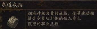 龙信条2探索心灵的证据有什么用-第5张图片