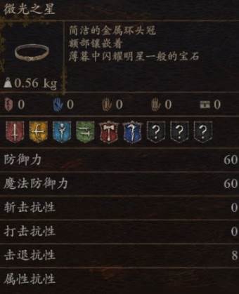 龙信条2探索心灵的证据有什么用-第7张图片