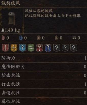 龙信条2探索心灵的证据有什么用-第9张图片