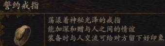 龙信条2探索心灵的证据有什么用-第10张图片