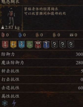 龙信条2探索心灵的证据有什么用-第11张图片