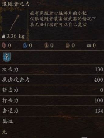 龙信条2探索心灵的证据有什么用-第12张图片