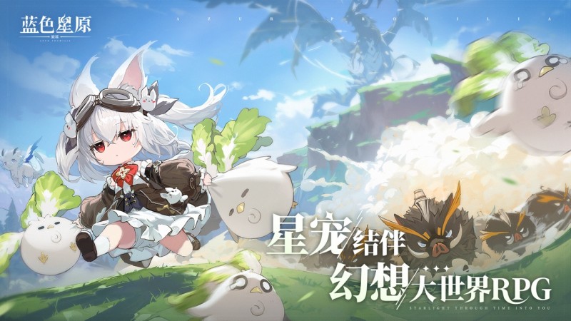 蓝星原创旅行歌谣近期节奏的简单整理-第1张图片