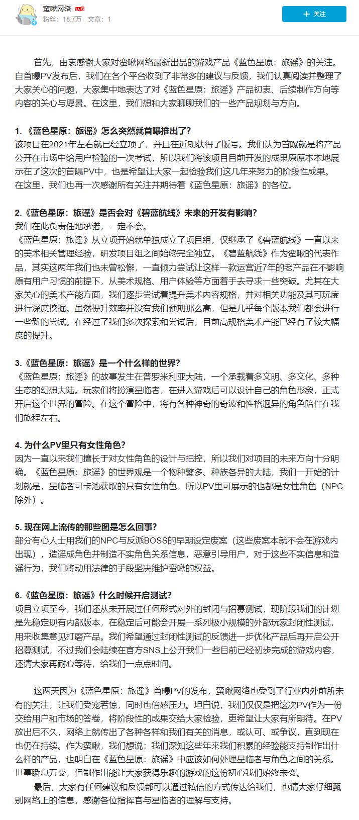 蓝星原创旅行歌谣近期节奏的简单整理-第2张图片