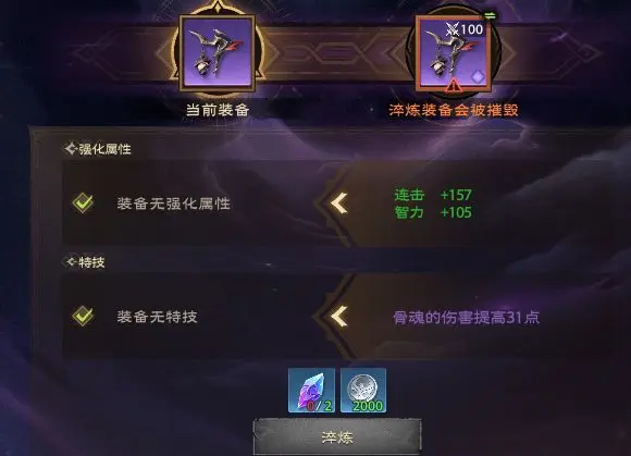 塔里斯世界装备收购马赛克强化快速启动-第1张图片