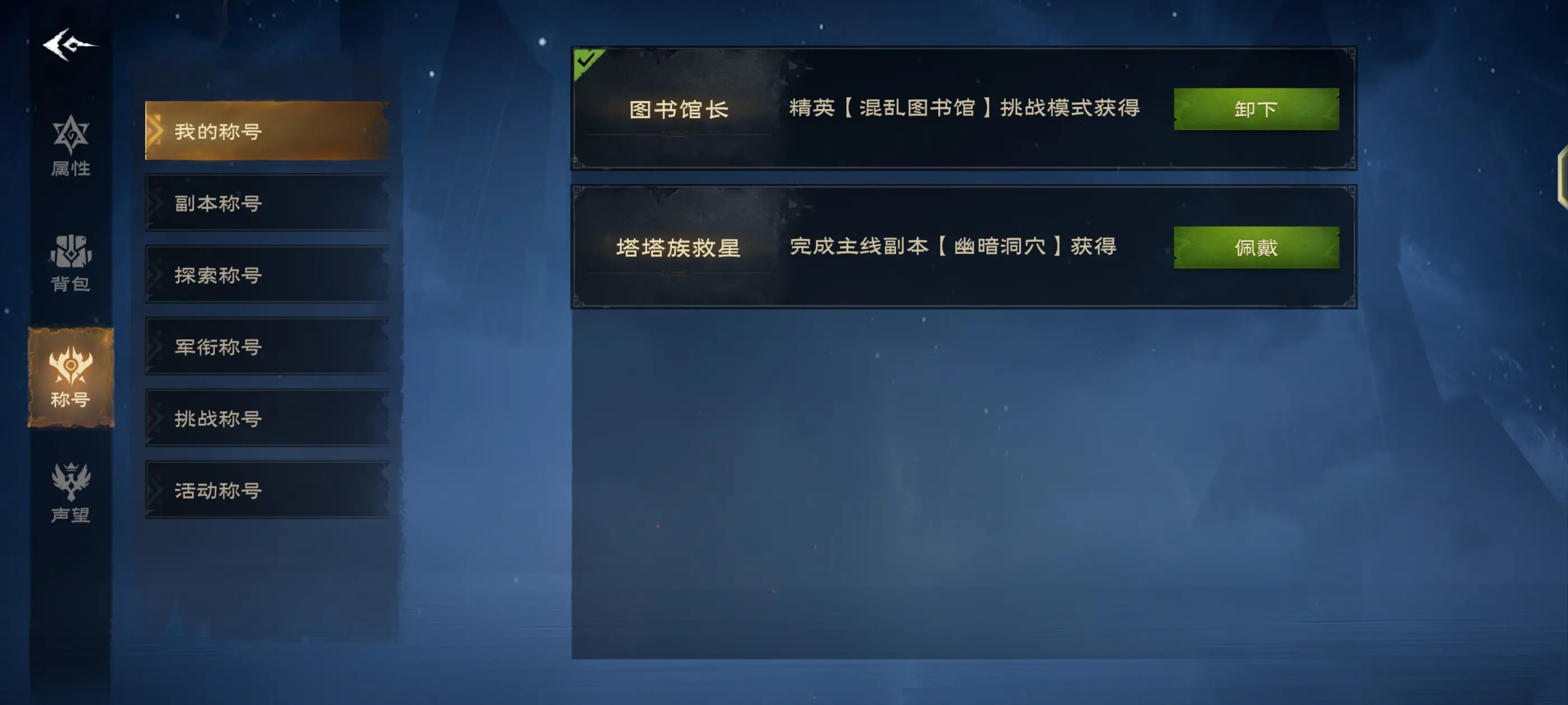 塔里斯世界新手混沌图书馆副本攻略-第1张图片