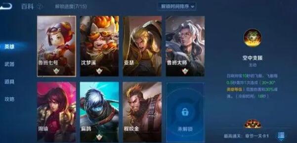 王者荣耀的机关英雄有哪些？-第1张图片