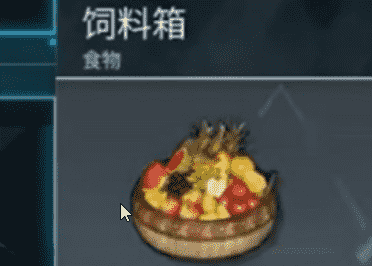 如何制作幻兽帕鲁饲料盒？-第1张图片