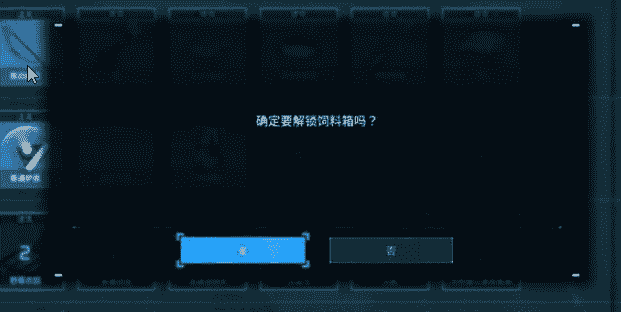 如何制作幻兽帕鲁饲料盒？-第4张图片