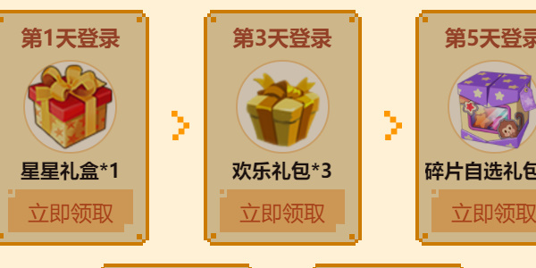 迷你世界八周年纪念版什么时候推出？-第1张图片