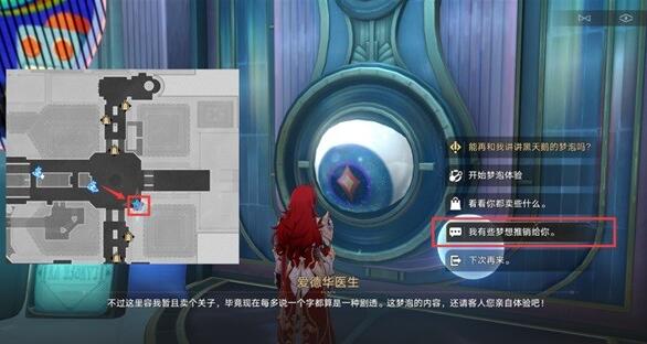 崩溃的星穹铁路梦想护照不夜城贴纸全部收集完毕。-第6张图片
