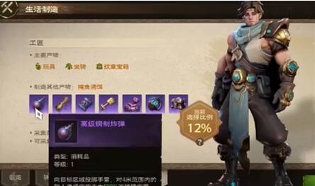 塔里斯选择什么作为世界生活技能？-第1张图片