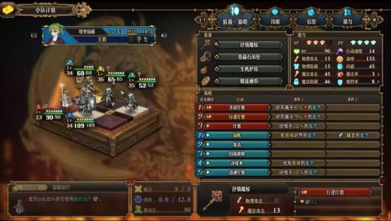 圣兽之王的元素咆哮队怎么玩？-第3张图片