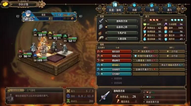 圣兽之王的元素咆哮队怎么玩？-第4张图片
