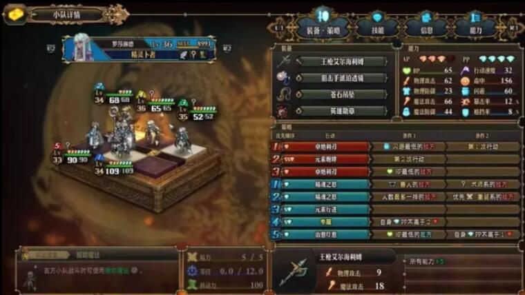 圣兽之王的元素咆哮队怎么玩？-第6张图片
