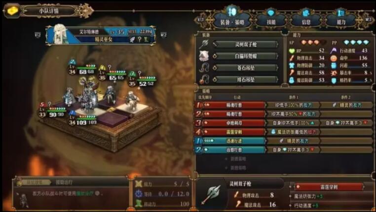 圣兽之王的元素咆哮队怎么玩？-第7张图片