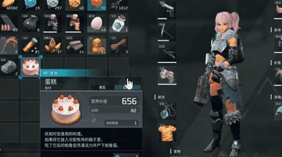 如何去掉幻兽帕鲁的无用条目？-第3张图片