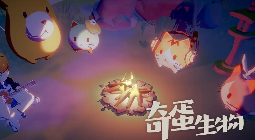 奇异蛋生物整个任务所需的材料-第3张图片