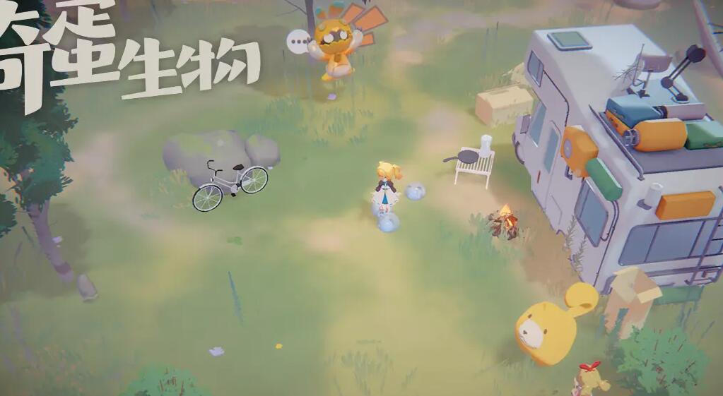 奇异蛋生物整个任务所需的材料-第4张图片