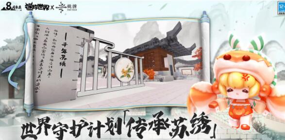 迷你世界8周年激活码合集-第1张图片