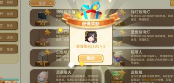 迷你世界8周年激活码合集-第3张图片