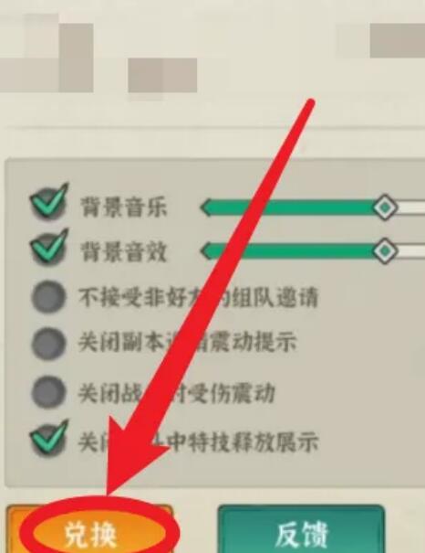 上下五千年的侠义交换密码-第6张图片
