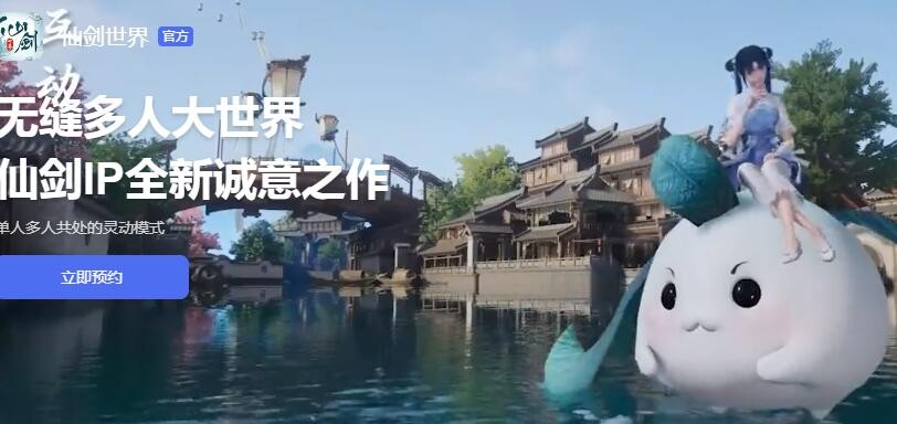 《仙剑天下》2024最新包码合集-第2张图片