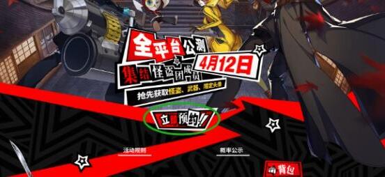 暗夜魅影预抽卡在哪里？-第2张图片