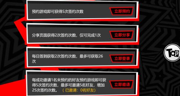 暗夜魅影预抽卡在哪里？-第4张图片