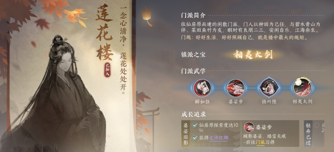 如何加入莲房派参加抗寒游如何加入莲房派参加抗寒游-第8张图片
