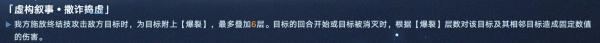 《星穹铁路2.1》崩坏前半年有哪些活动？时间的上半年崩溃的星穹铁路2.1。-第8张图片