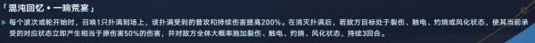 《星穹铁路2.1》崩坏前半年有哪些活动？时间的上半年崩溃的星穹铁路2.1。-第7张图片