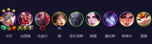 云顶之战射击游戏卡莎阵容选择如何搭配云顶之战射击游戏卡莎阵容?-第2张图片 云顶之战射击游戏卡莎阵容选择如何搭配云顶之战射击游戏卡莎阵容?-第2张图片