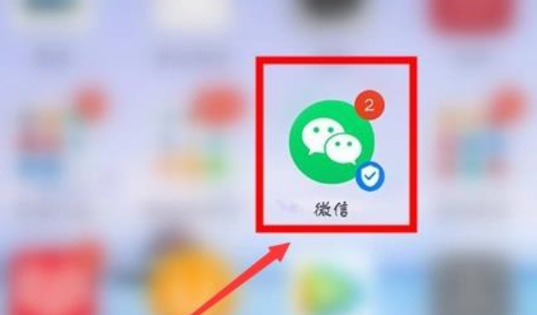 如何把手机微信图标换成另一个图标？-第1张图片