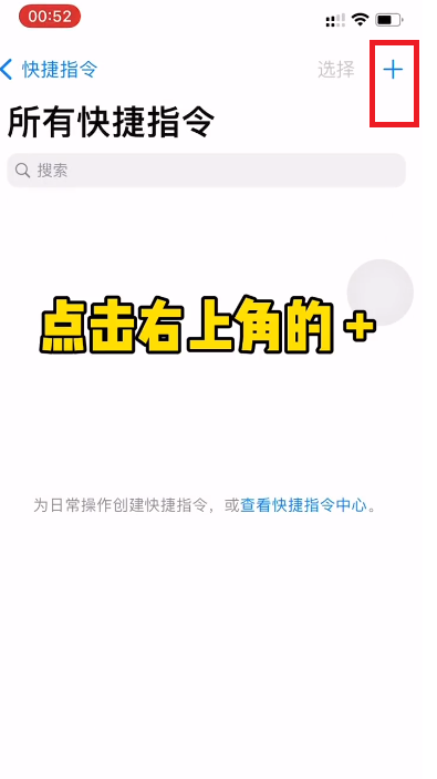 如何把手机微信图标换成另一个图标？-第3张图片
