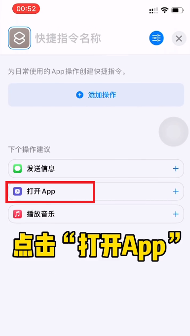 如何把手机微信图标换成另一个图标？-第4张图片