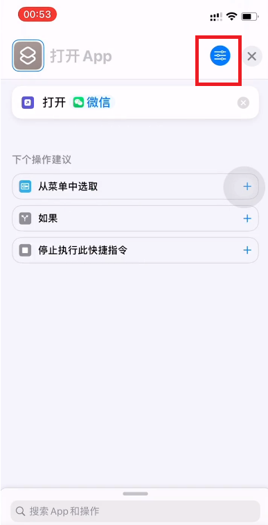 如何把手机微信图标换成另一个图标？-第7张图片