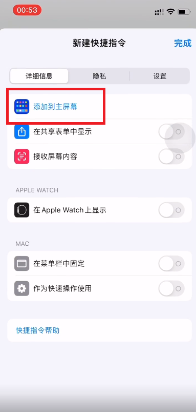 如何把手机微信图标换成另一个图标？-第8张图片