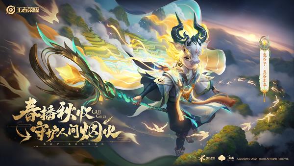 王者荣耀周年庆限定皮肤有哪些？-第8张图片