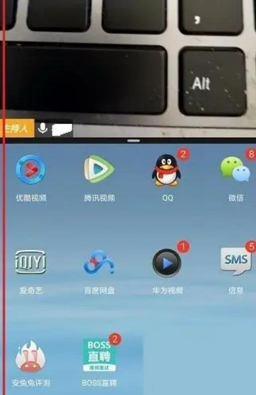 腾讯视频会议分屏会被老师发现吗？-第6张图片
