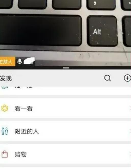 腾讯视频会议分屏会被老师发现吗？-第7张图片