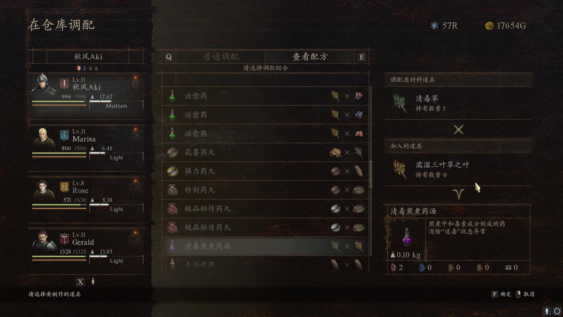 龙信条2:救赎之家女孩的使命指南-第3张图片