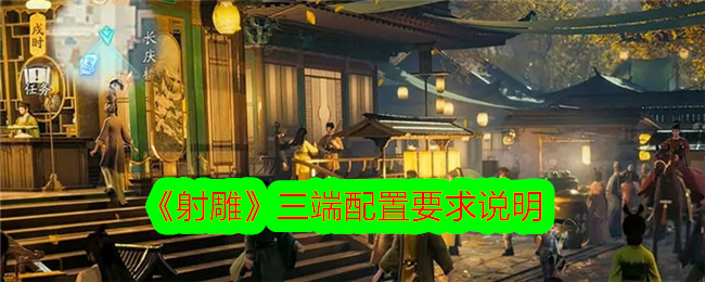 “神鹰”三端配置要求说明-第1张图片