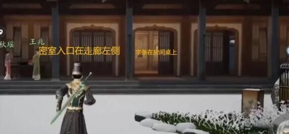 王店铺“神雕侠侣”密室位置分享-第2张图片