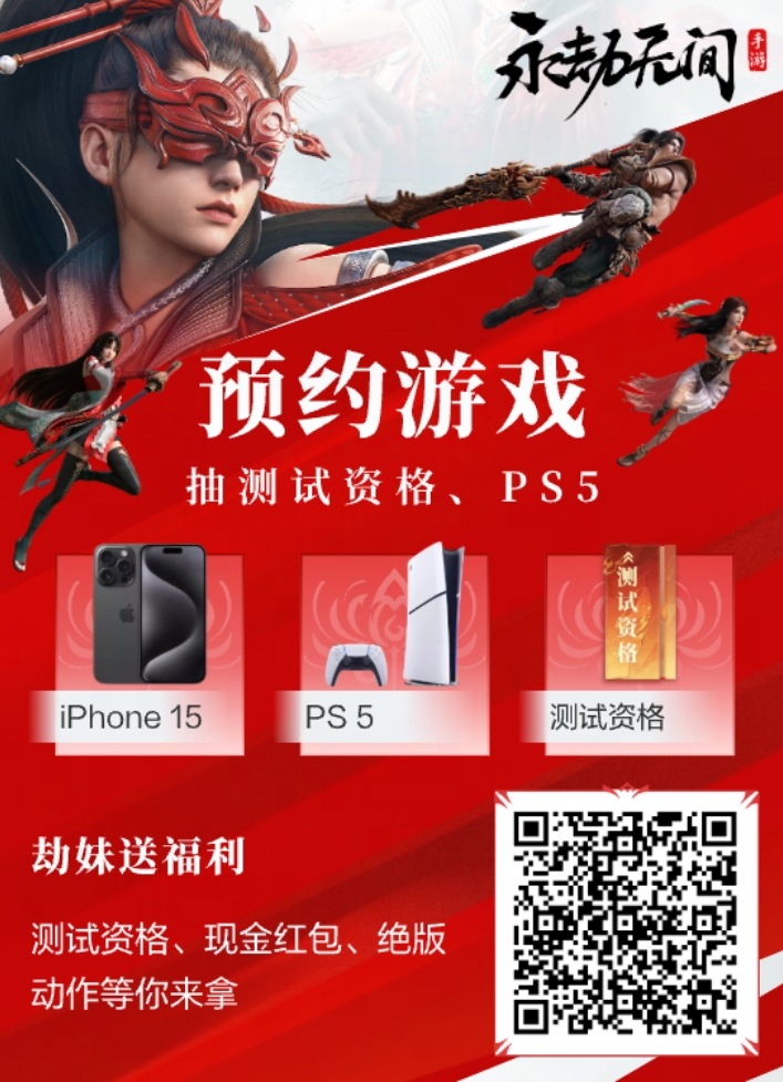 如何获得《永不落幕的手机游戏》测试资格如何申请《永不落幕的手机游戏》测试资格？-第4张图片